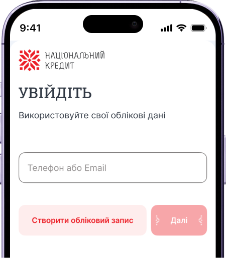 Крок 2